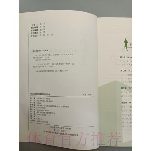 2019五人制足球与沙滩足球 2019五人制足球与沙滩足球