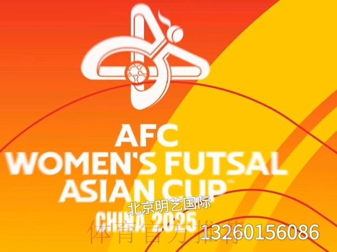 2025亚足联-中国足协“梦想中国”社会责任活动呼和浩特站开启 2025亚足联-中国足协“梦想中国”社会责任活动呼和浩特站开启