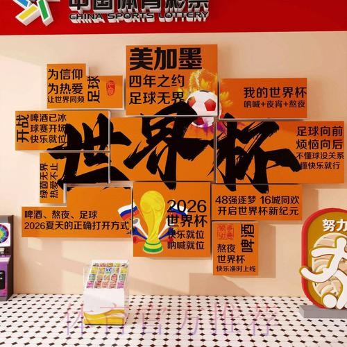 2026世界杯下注下载官方