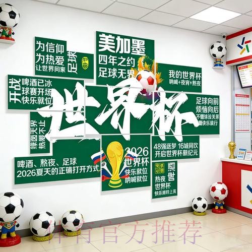 2026世界杯投注哪个好官方 2026世界杯投注哪个好官方
