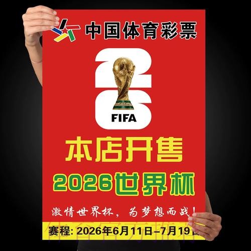 世界杯投注入口地址 世界杯投注入口地址