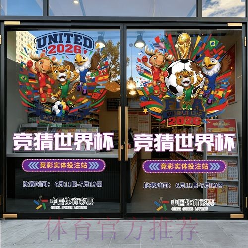 2026世界杯竞猜教程最新网址