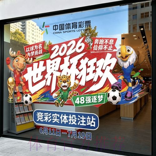 2026世界杯竞猜教程最新网址