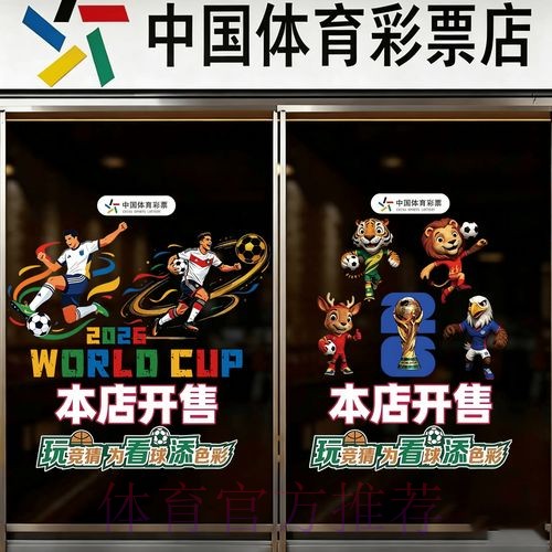 2026世界杯竞猜教程最新网址