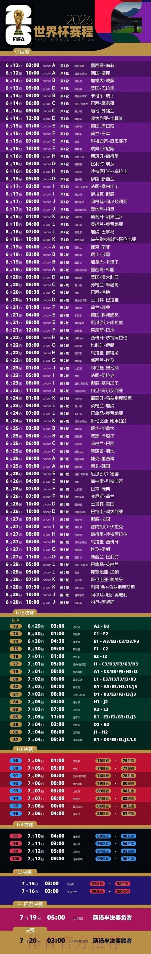 世界杯盘口免费全站 世界杯盘口免费全站