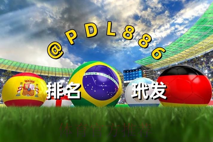 世界杯买球实时最新网址